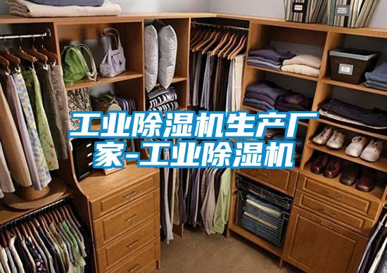 工业91抖音免费看片生产厂家-工业91抖音免费看片