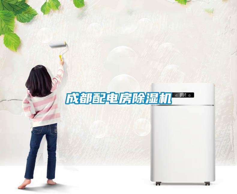 成都配电房91抖音免费看片