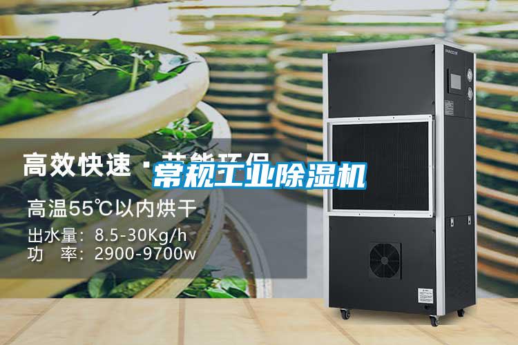 常规工业91抖音免费看片