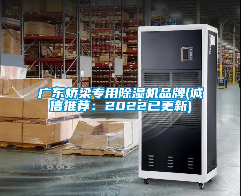 广东桥梁专用91抖音免费看片品牌(诚信推荐：2022已更新)