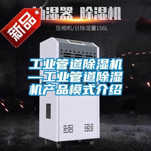 工业管道91抖音免费看片—工业管道91抖音免费看片产品模式介绍