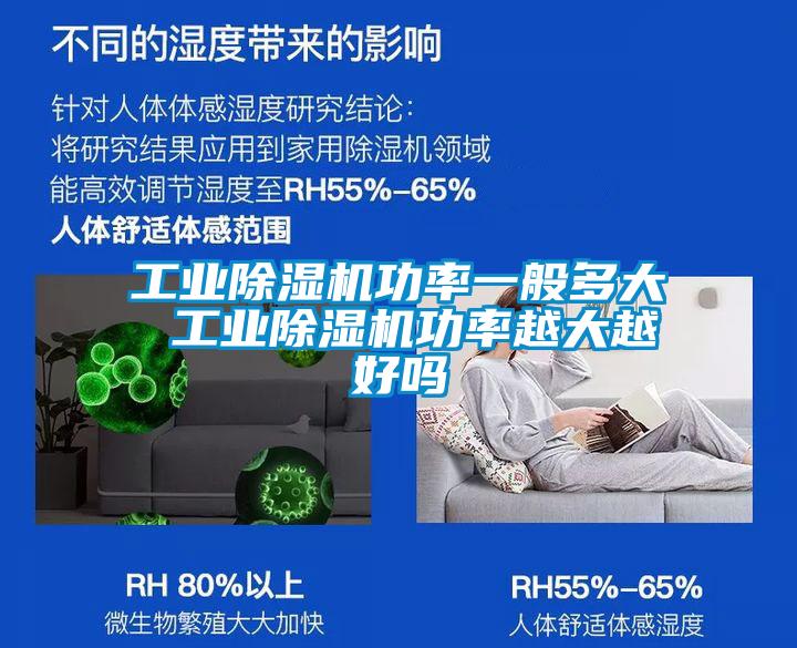 工业91抖音免费看片功率一般多大 工业91抖音免费看片功率越大越好吗