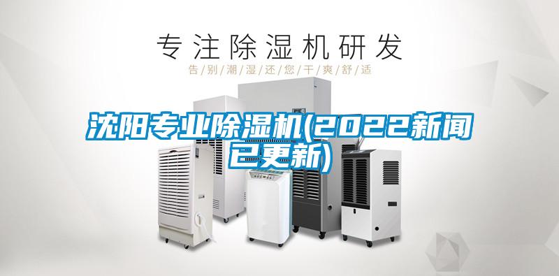 沈阳专业91抖音免费看片(2022新闻已更新)