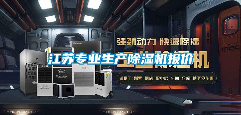 江苏专业生产91抖音免费看片报价