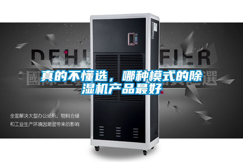 真的不懂选，哪种模式的91抖音免费看片产品最好