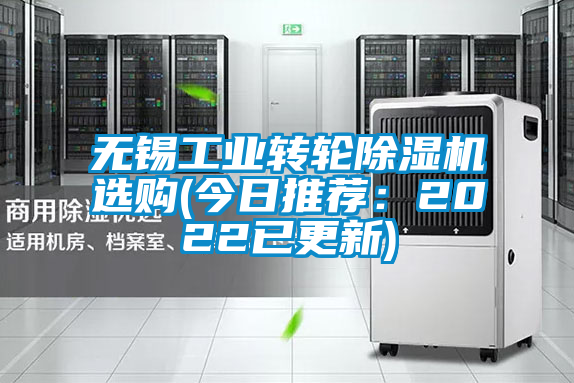 无锡工业转轮91抖音免费看片选购(今日推荐：2022已更新)