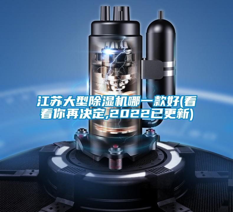 江苏大型91抖音免费看片哪一款好(看看你再决定,2022已更新)