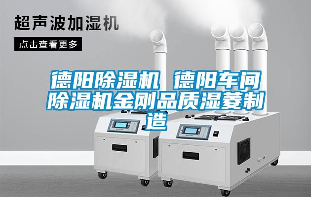 德阳91抖音免费看片 德阳车间91抖音免费看片金刚品质湿菱制造