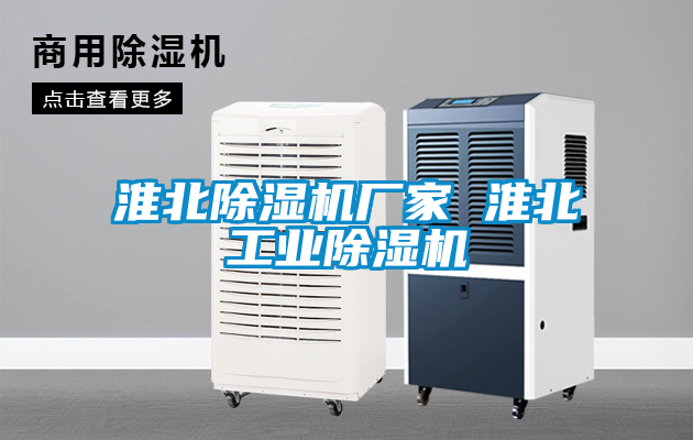 淮北91抖音免费看片厂家 淮北工业91抖音免费看片