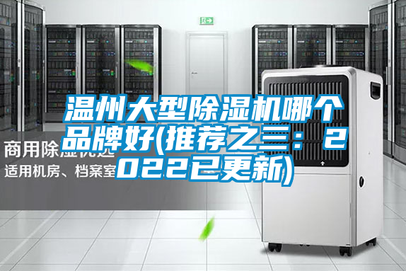 温州大型91抖音免费看片哪个品牌好(推荐之三：2022已更新)
