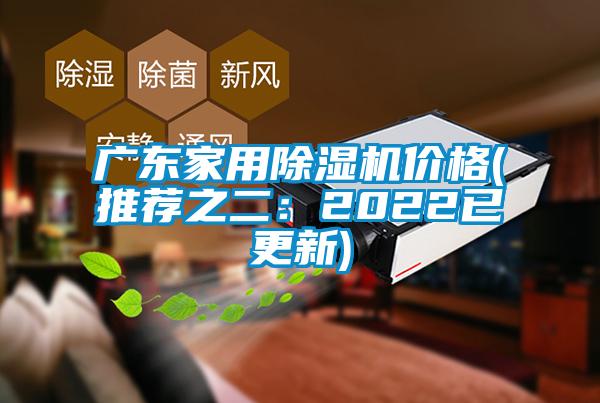 广东家用91抖音免费看片价格(推荐之二：2022已更新)