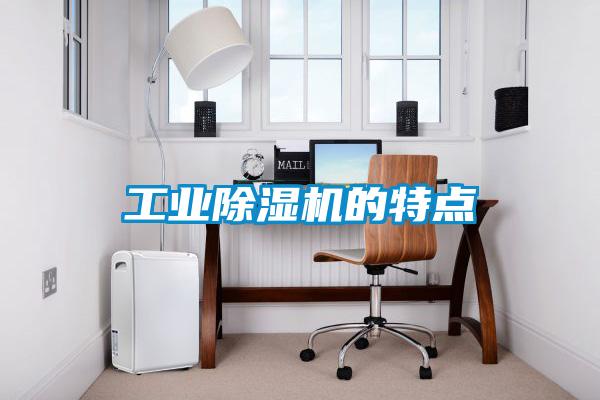 工业91抖音免费看片的特点