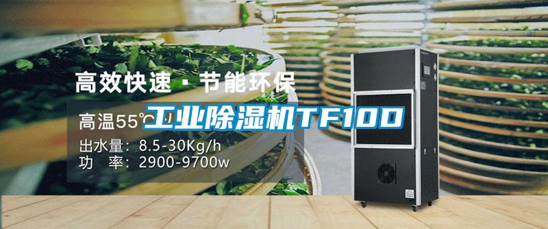工业91抖音免费看片TF10D