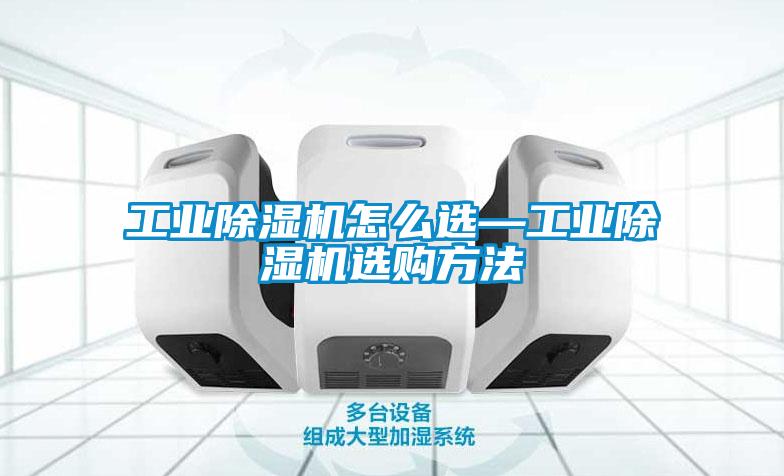 工业91抖音免费看片怎么选—工业91抖音免费看片选购方法