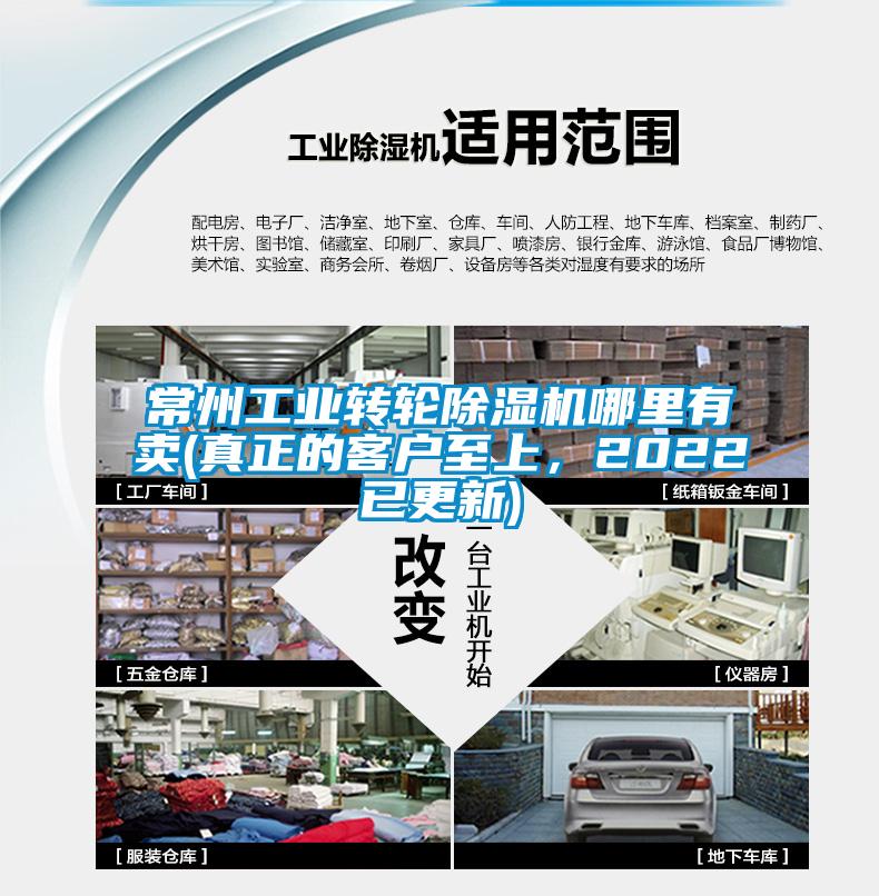 常州工业转轮91抖音免费看片哪里有卖(真正的客户至上，2022已更新)