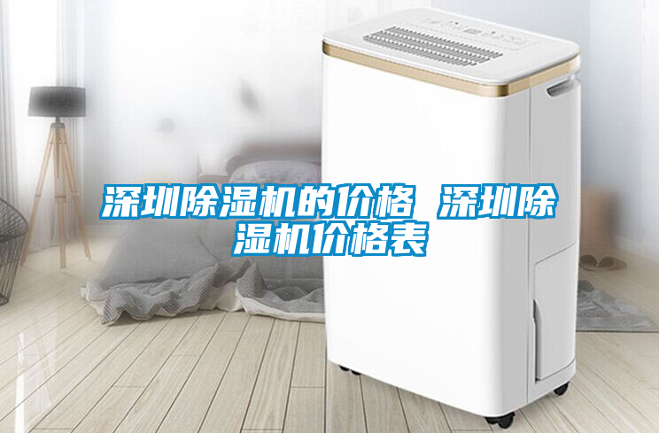 深圳91抖音免费看片的价格 深圳91抖音免费看片价格表
