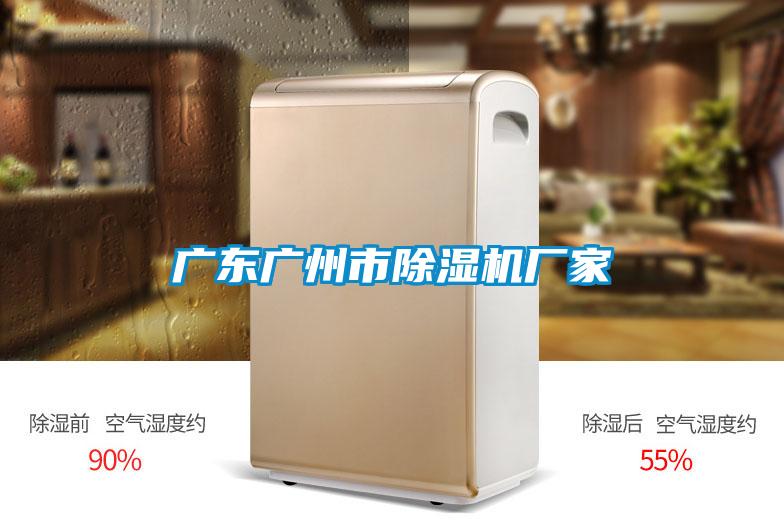 广东广州市91抖音免费看片厂家