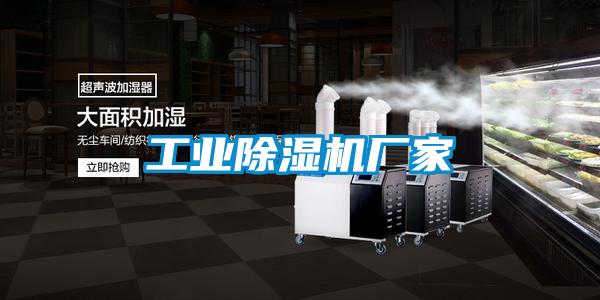 工业91抖音免费看片厂家