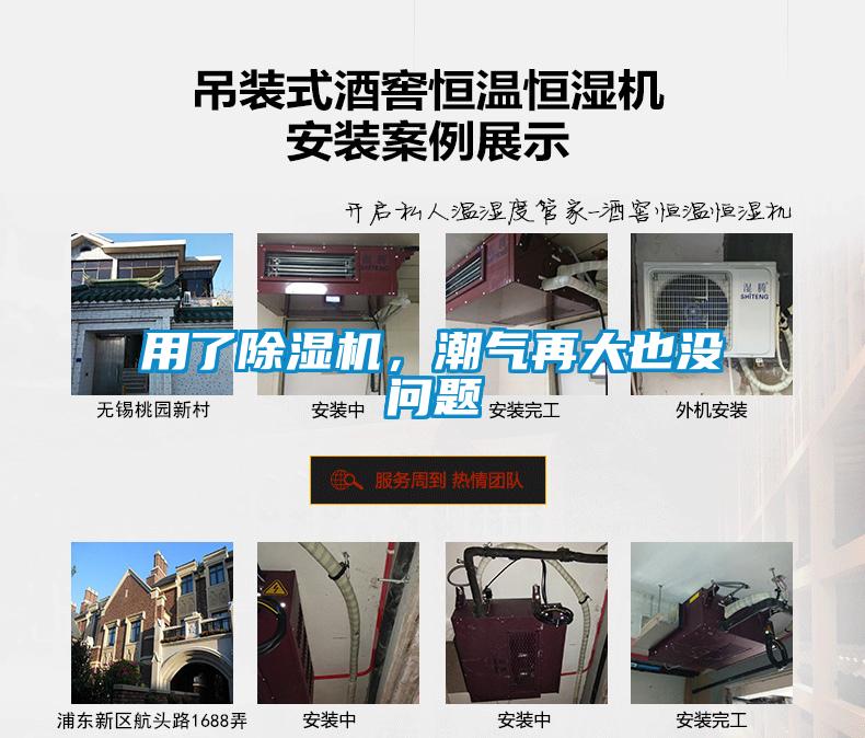 用了91抖音免费看片，潮气再大也没问题