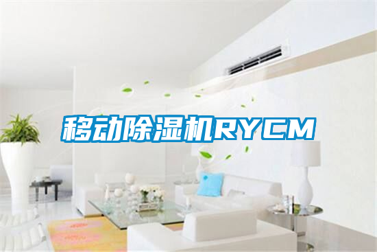 移动91抖音免费看片RYCM