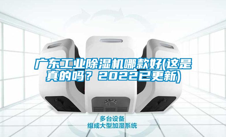 广东工业91抖音免费看片哪款好(这是真的吗？2022已更新)
