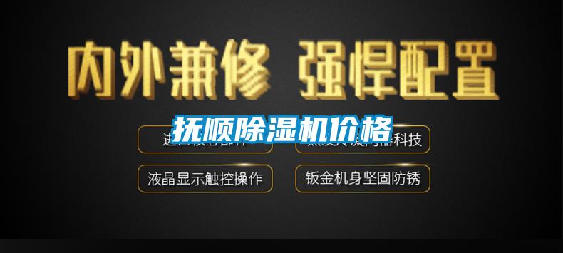 抚顺91抖音免费看片价格