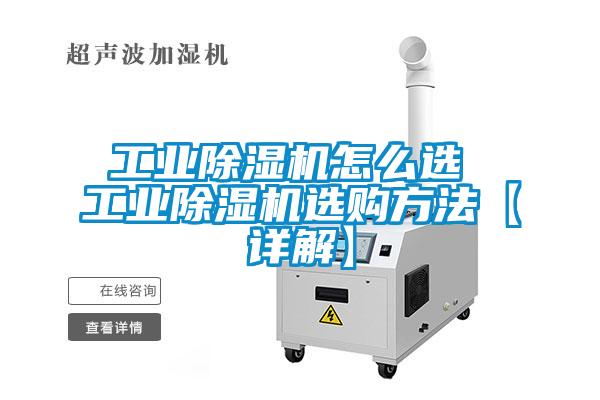 工业91抖音免费看片怎么选 工业91抖音免费看片选购方法【详解】