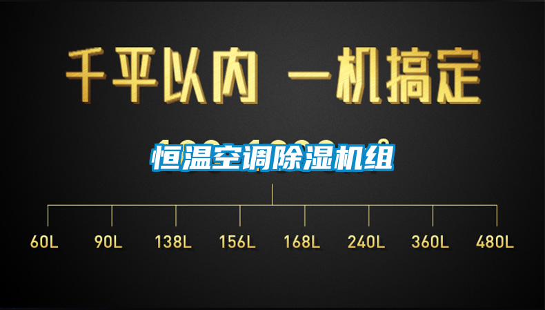 恒温空调91抖音免费看片组