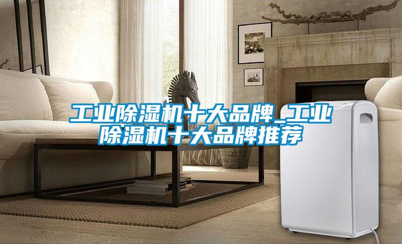 工业91抖音免费看片十大品牌_工业91抖音免费看片十大品牌推荐