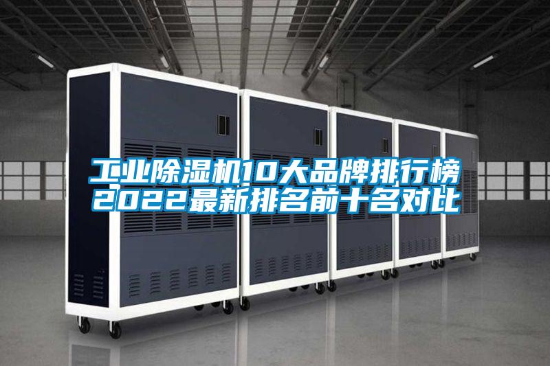 工业91抖音免费看片10大品牌排行榜2022最新排名前十名对比
