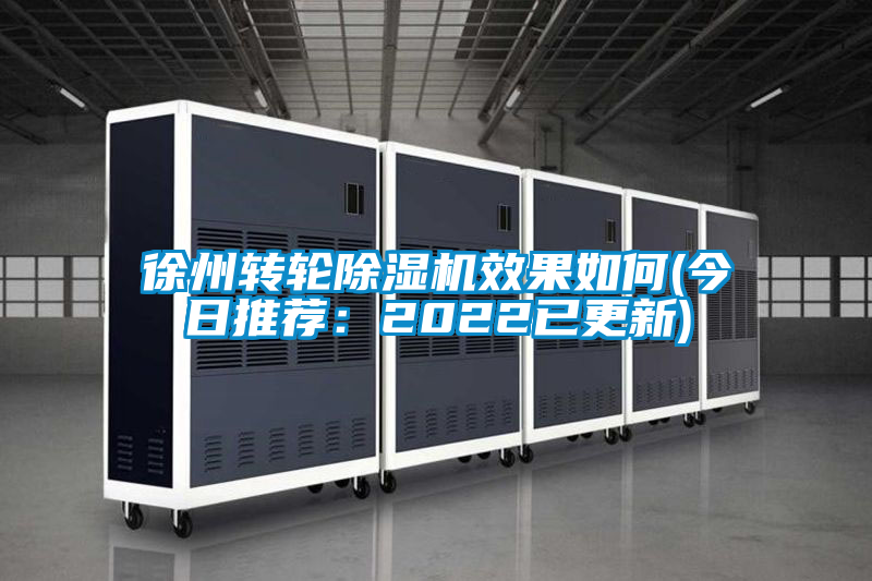 徐州转轮91抖音免费看片效果如何(今日推荐：2022已更新)