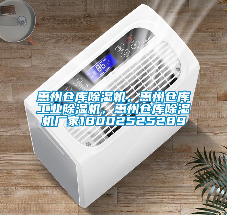 惠州仓库91抖音免费看片，惠州仓库工业91抖音免费看片，惠州仓库91抖音免费看片厂家18002525289