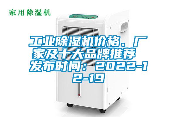 工业91抖音免费看片价格、厂家及十大品牌推荐 发布时间：2022-12-19