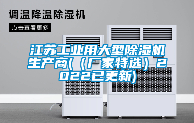 江苏工业用大型91抖音免费看片生产商(（厂家特选）2022已更新)