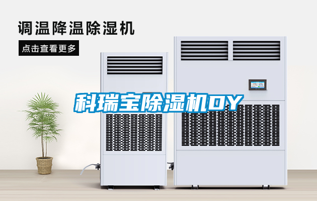 科瑞宝91抖音免费看片DY