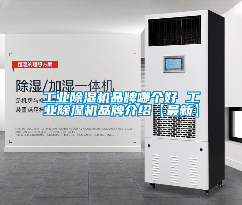 工业91抖音免费看片品牌哪个好 工业91抖音免费看片品牌介绍【最新】