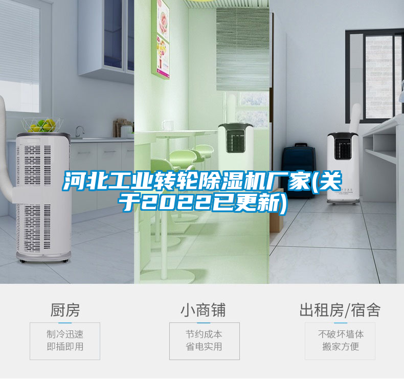 河北工业转轮91抖音免费看片厂家(关于2022已更新)