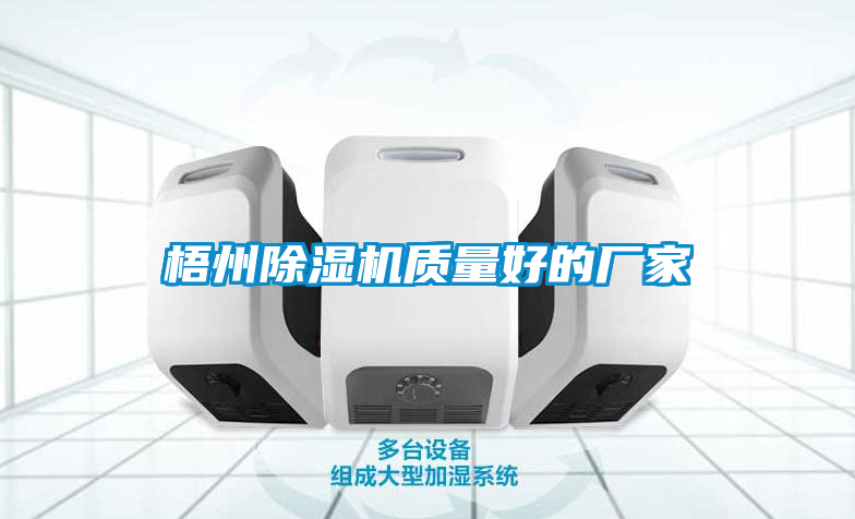 梧州91抖音免费看片质量好的厂家