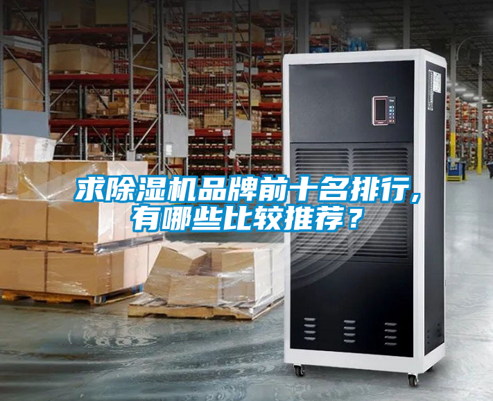 求91抖音免费看片品牌前十名排行,有哪些比较推荐？