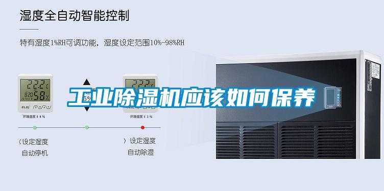 工业91抖音免费看片应该如何保养