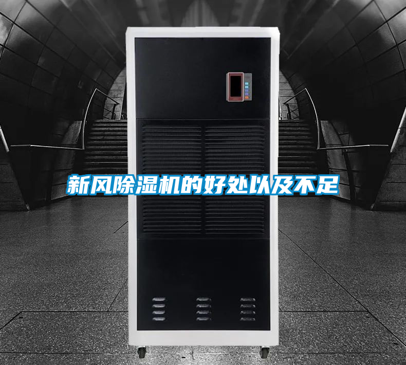 新风91抖音免费看片的好处以及不足