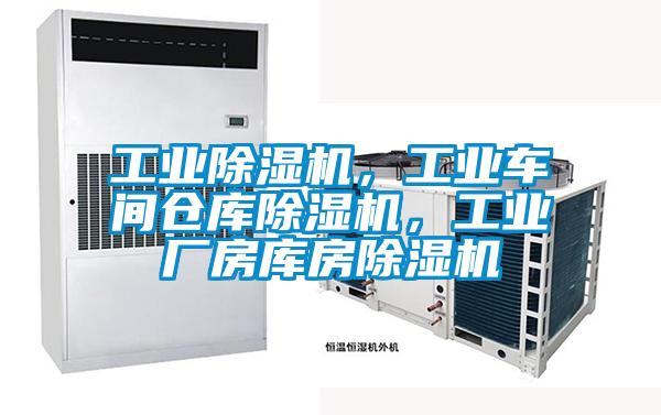 工业91抖音免费看片，工业车间仓库91抖音免费看片，工业厂房库房91抖音免费看片