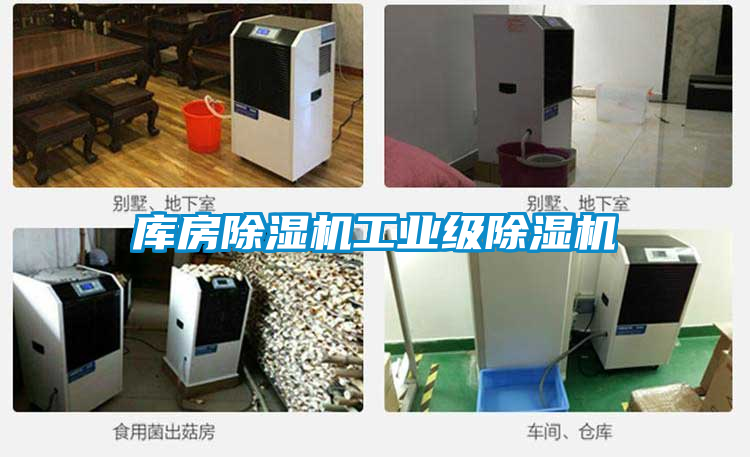 库房91抖音免费看片工业级91抖音免费看片
