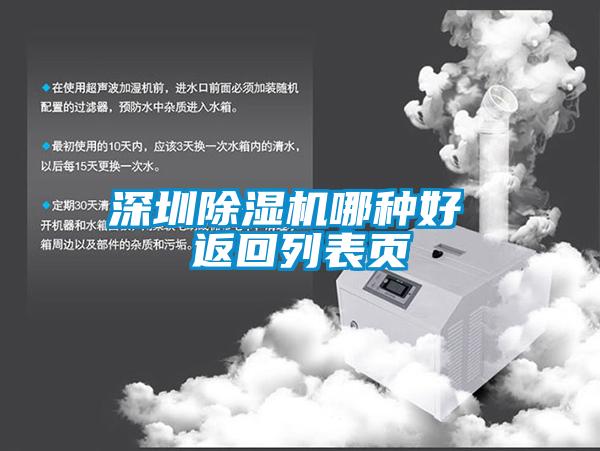深圳91抖音免费看片哪种好 返回列表页