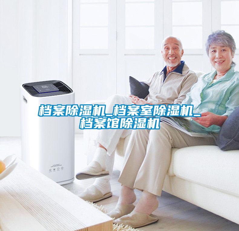 档案91抖音免费看片_档案室91抖音免费看片_档案馆91抖音免费看片