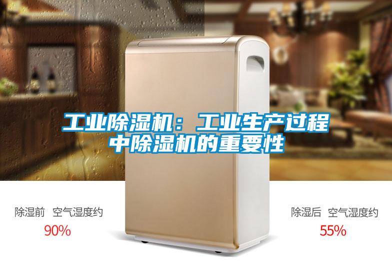 工业91抖音免费看片：工业生产过程中91抖音免费看片的重要性