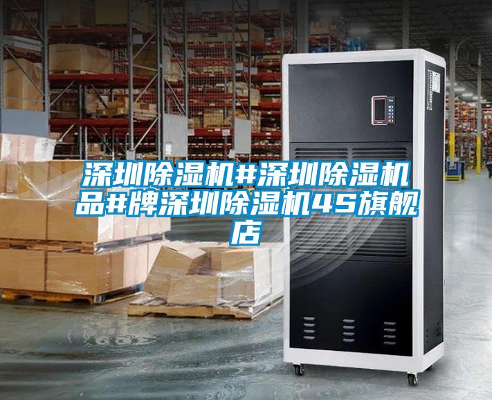 深圳91抖音免费看片#深圳91抖音免费看片品#牌深圳91抖音免费看片4S旗舰店