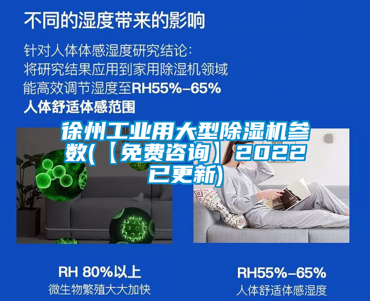 徐州工业用大型91抖音免费看片参数(【免费咨询】2022已更新)