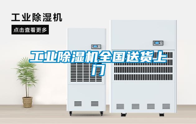 工业91抖音免费看片全国送货上门