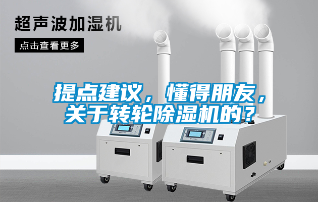 提点建议，懂得朋友，关于转轮91抖音免费看片的？